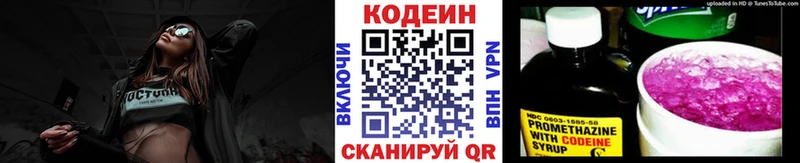 цена   Стародуб  Кодеиновый сироп Lean напиток Lean (лин) 