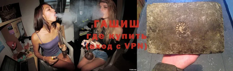 купить наркотик Стародуб Гашиш VHQ
