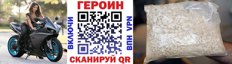 Героин белый  где купить   Стародуб 