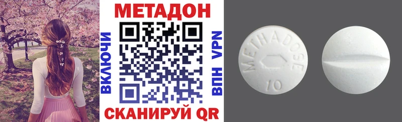 Метадон VHQ где продают наркотики Стародуб