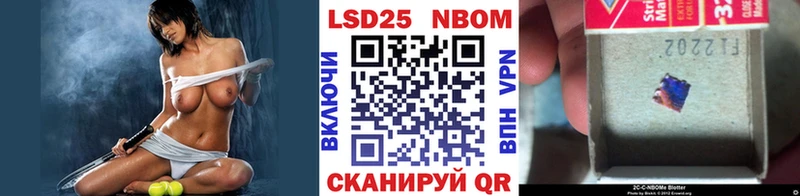 Марки 25I-NBOMe 1,5мг  что такое наркотик  Стародуб 